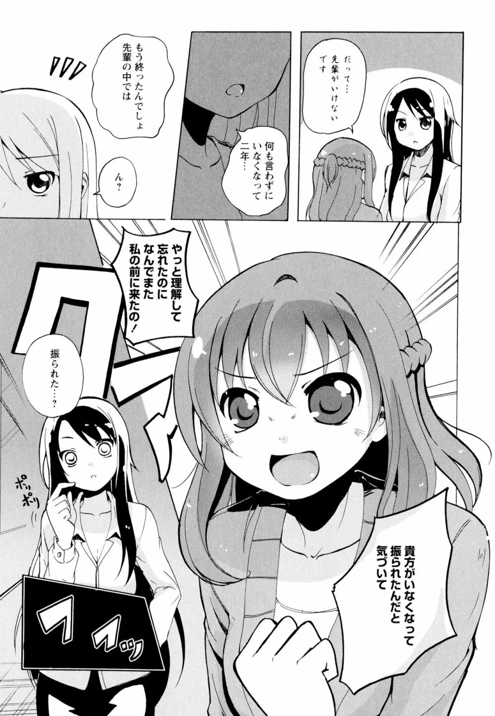 彩百合 Vol.7 133ページ