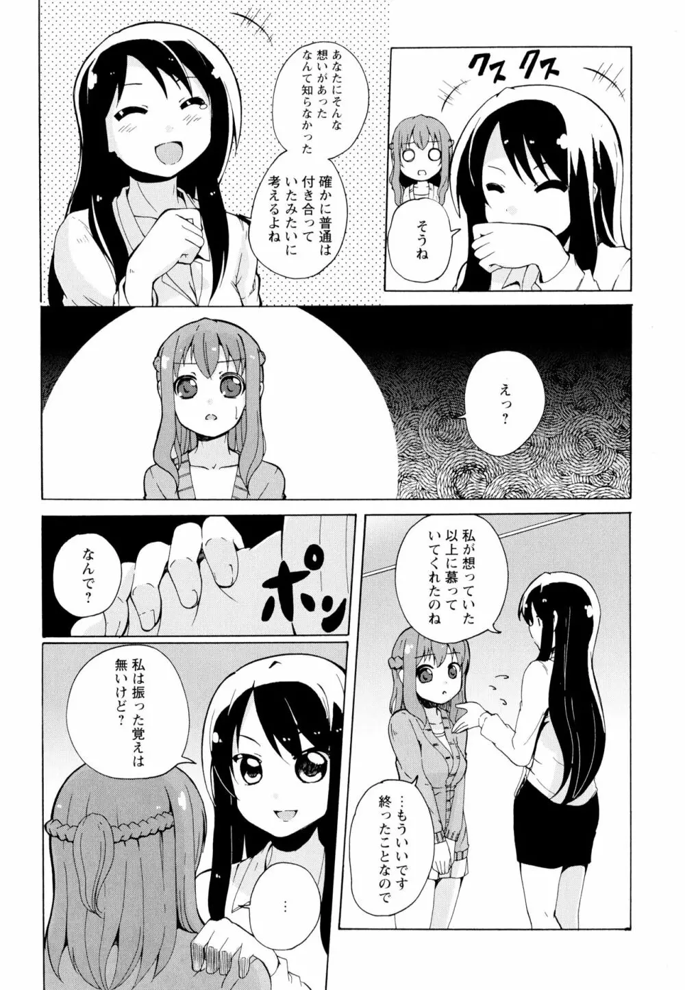 彩百合 Vol.7 134ページ