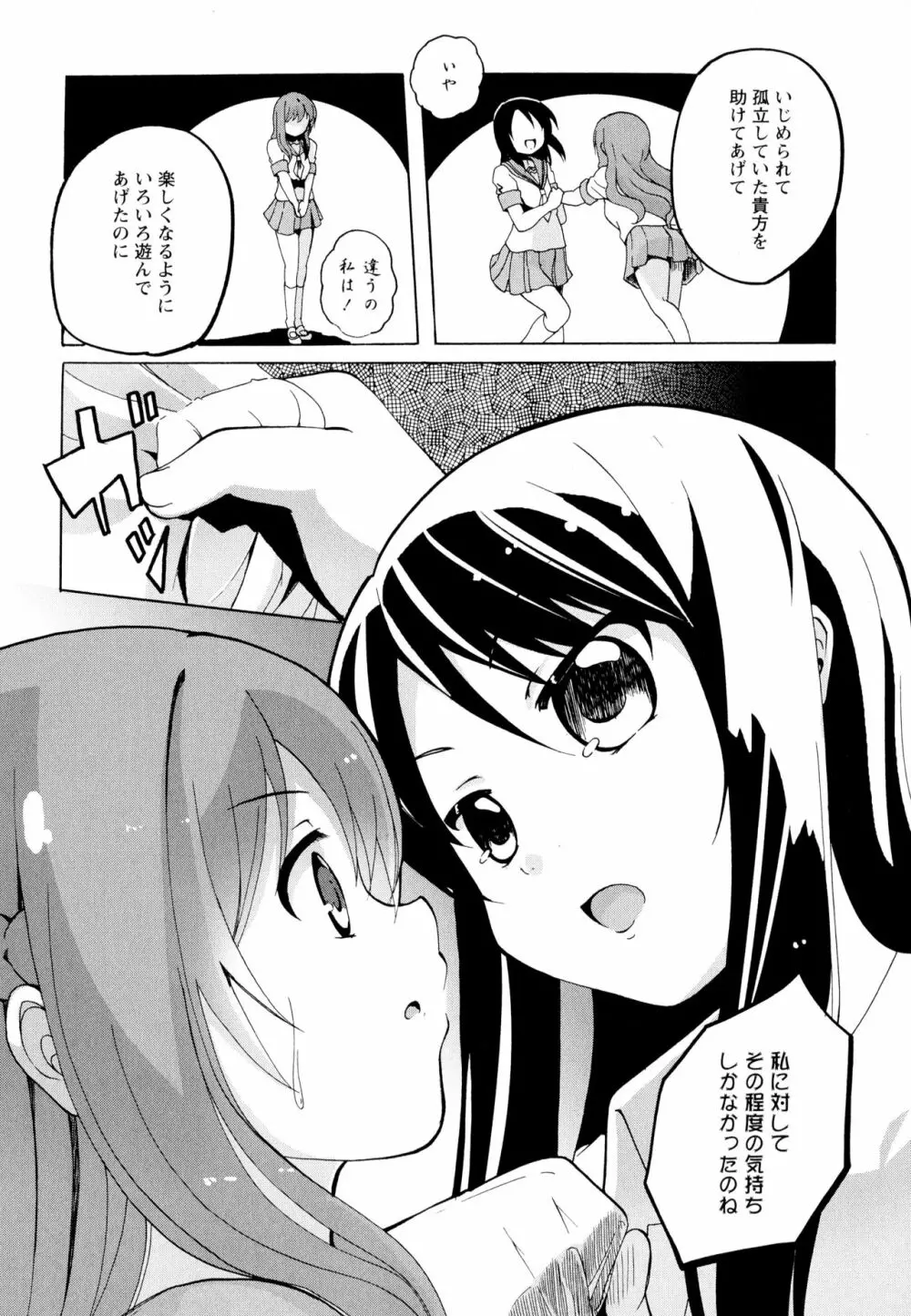 彩百合 Vol.7 136ページ