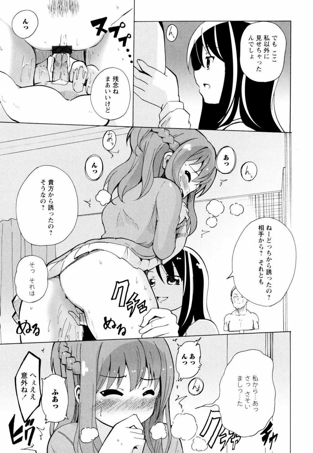 彩百合 Vol.7 139ページ