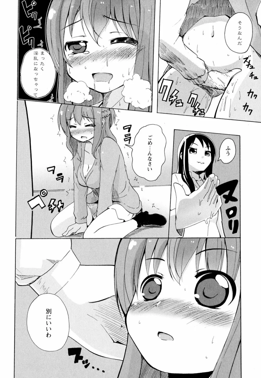 彩百合 Vol.7 140ページ