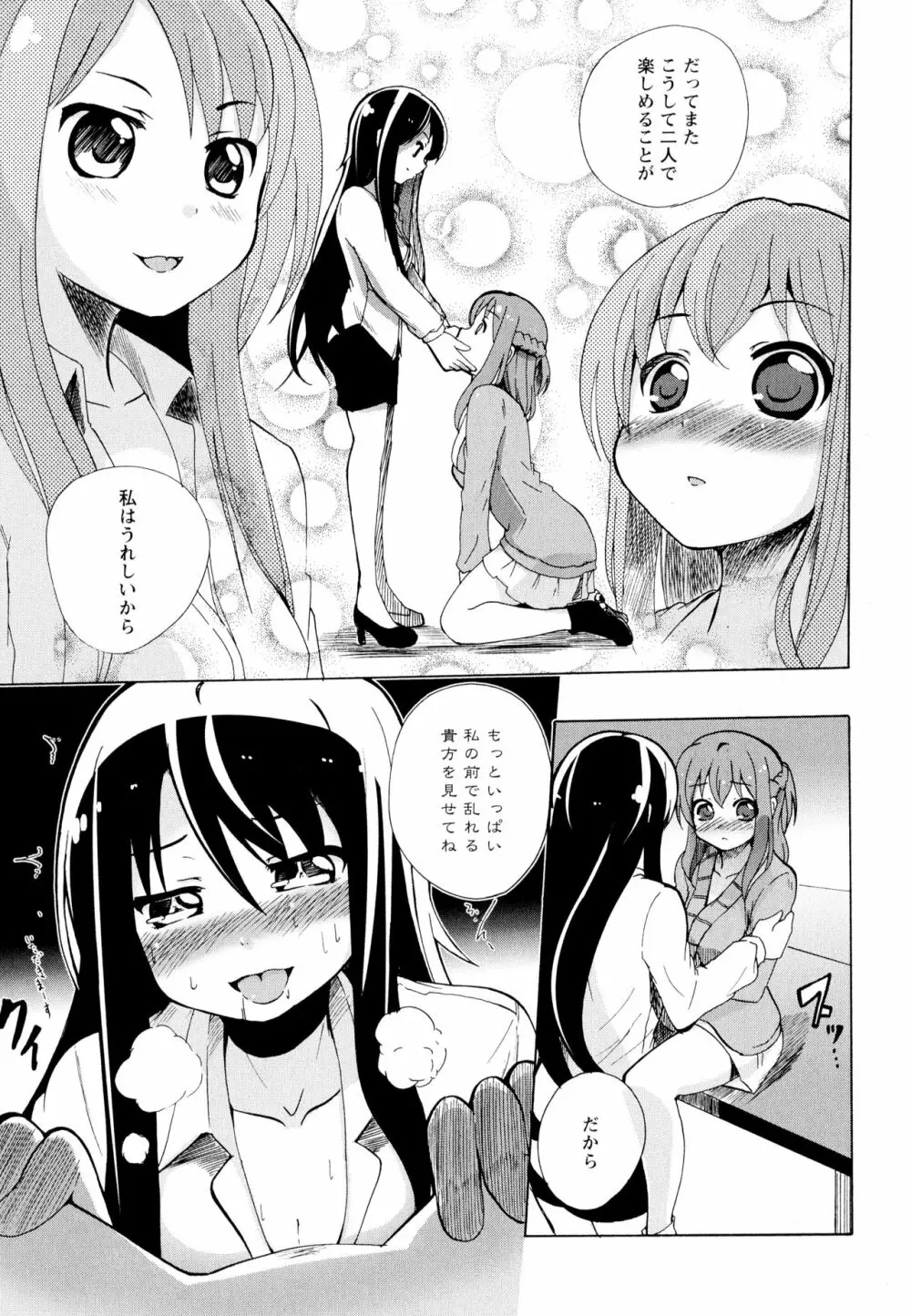 彩百合 Vol.7 141ページ