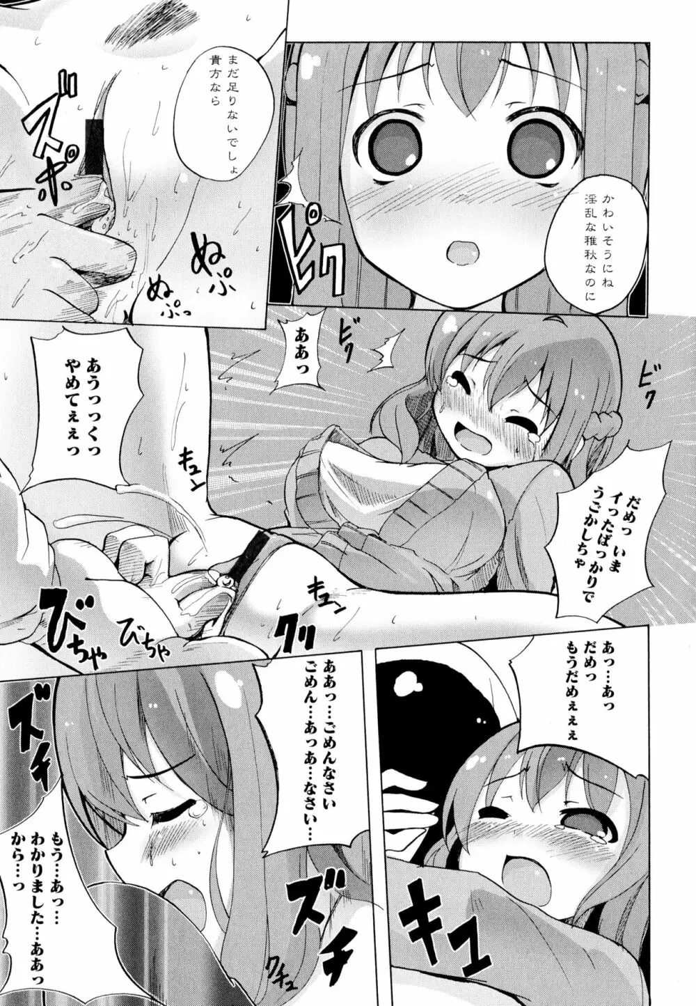 彩百合 Vol.7 145ページ