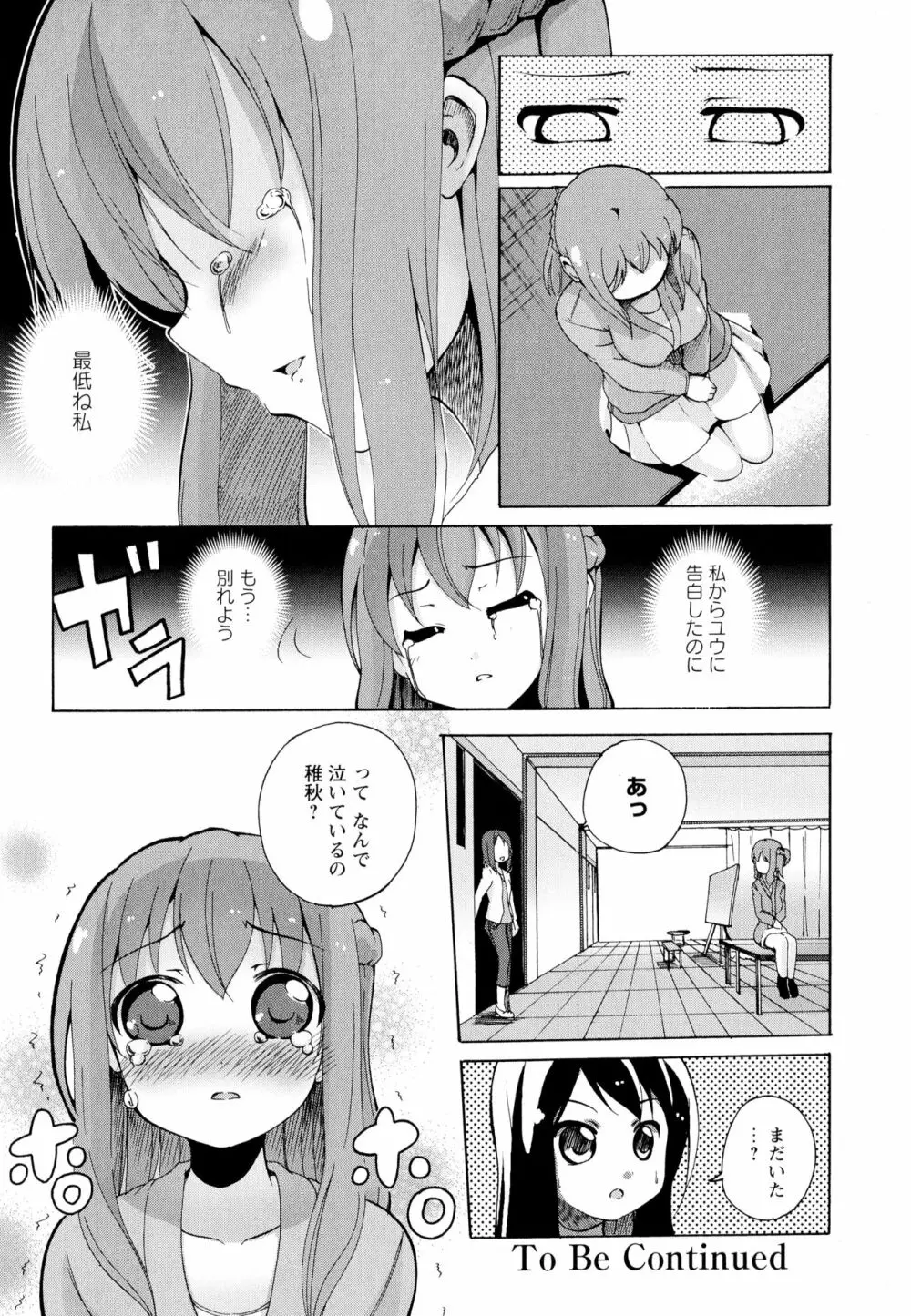 彩百合 Vol.7 148ページ