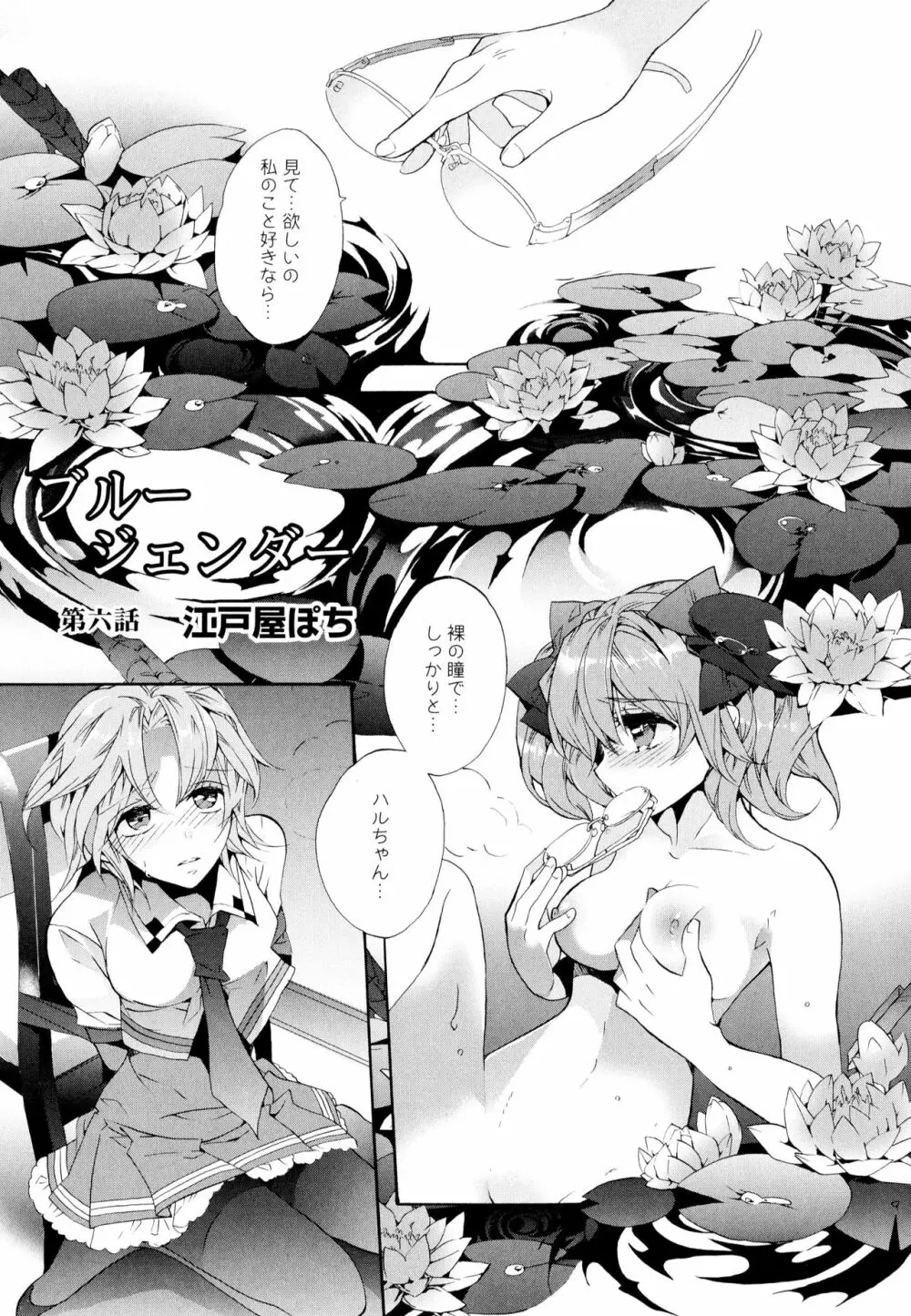 彩百合 Vol.7 149ページ