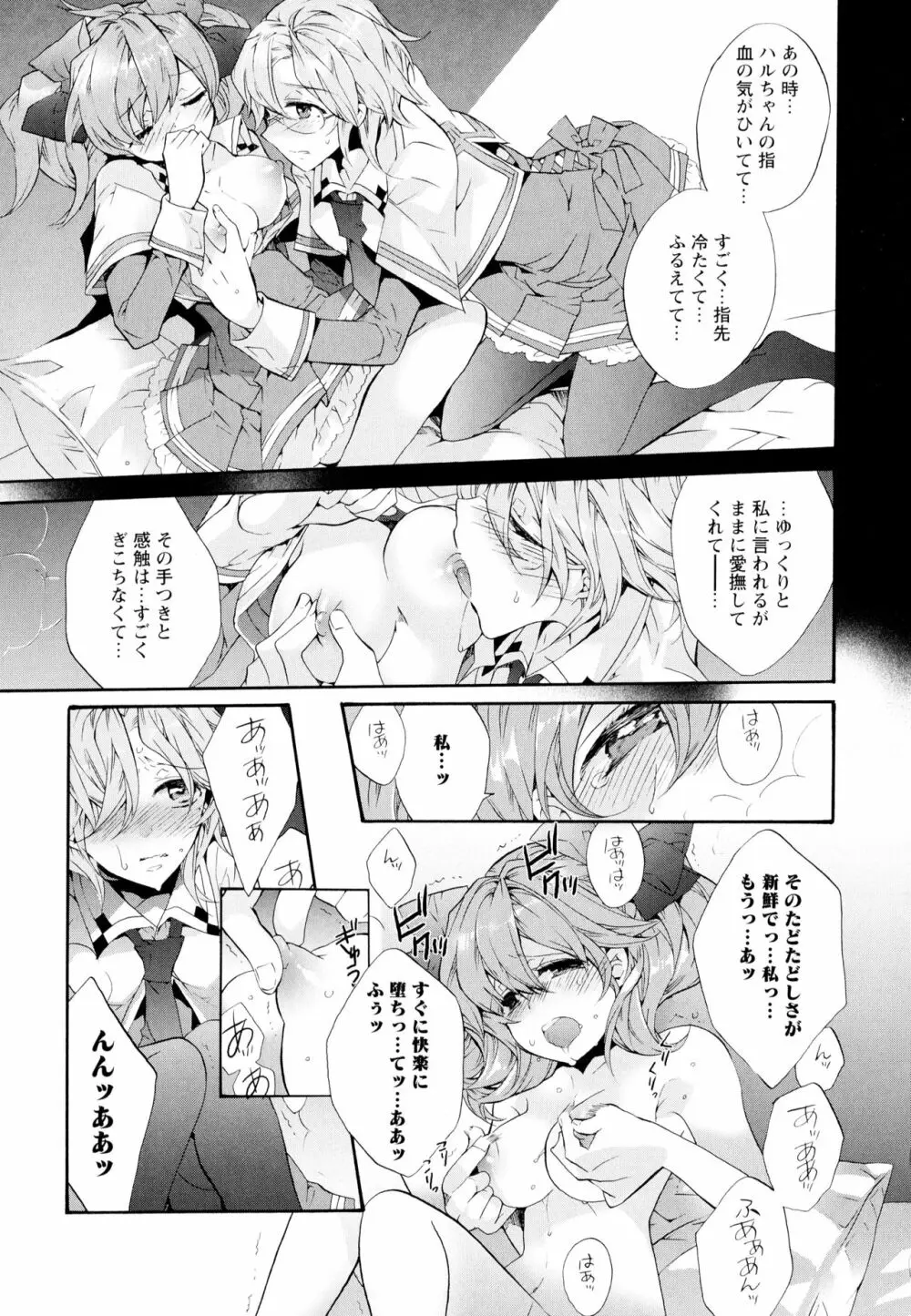 彩百合 Vol.7 151ページ