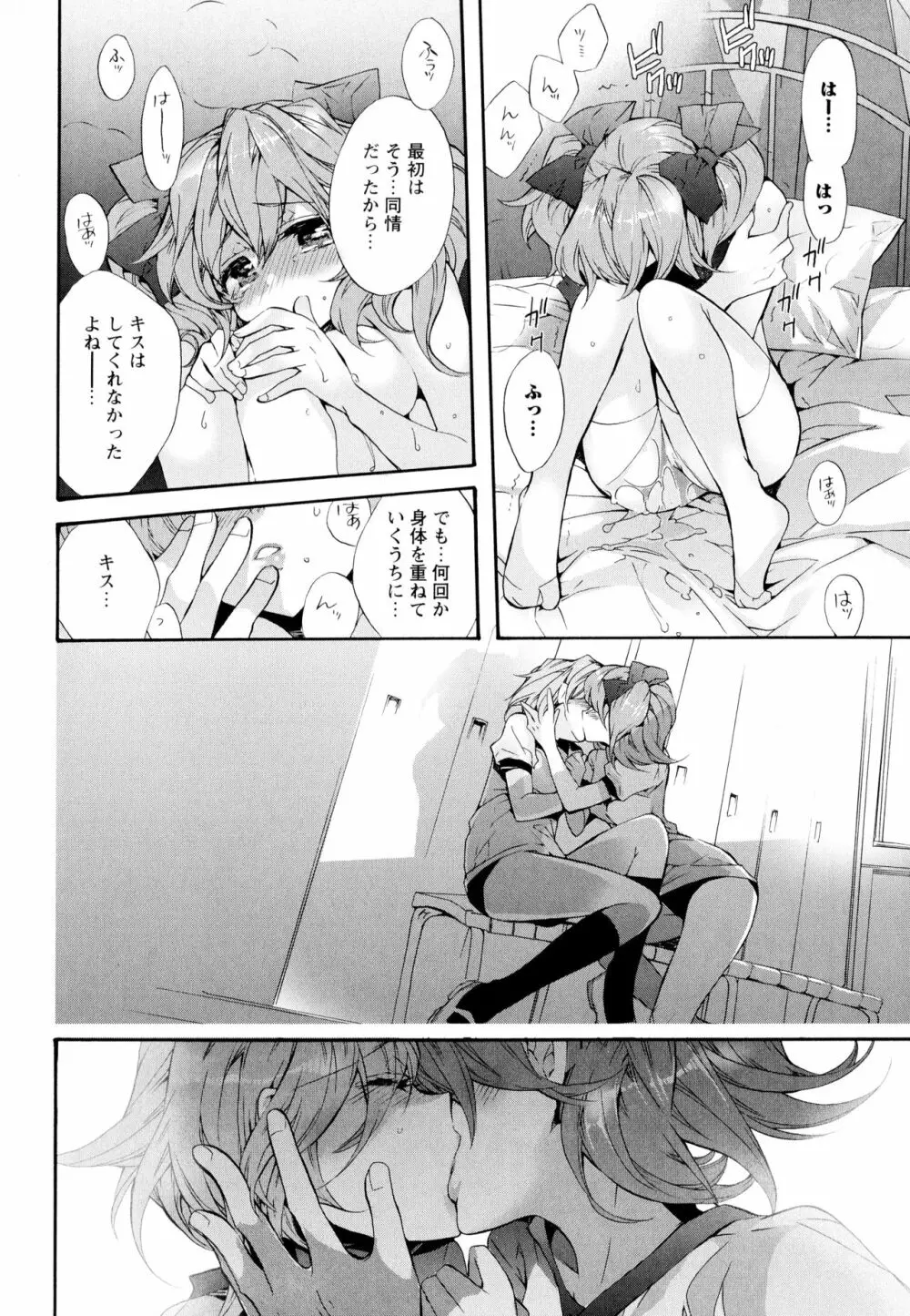 彩百合 Vol.7 152ページ