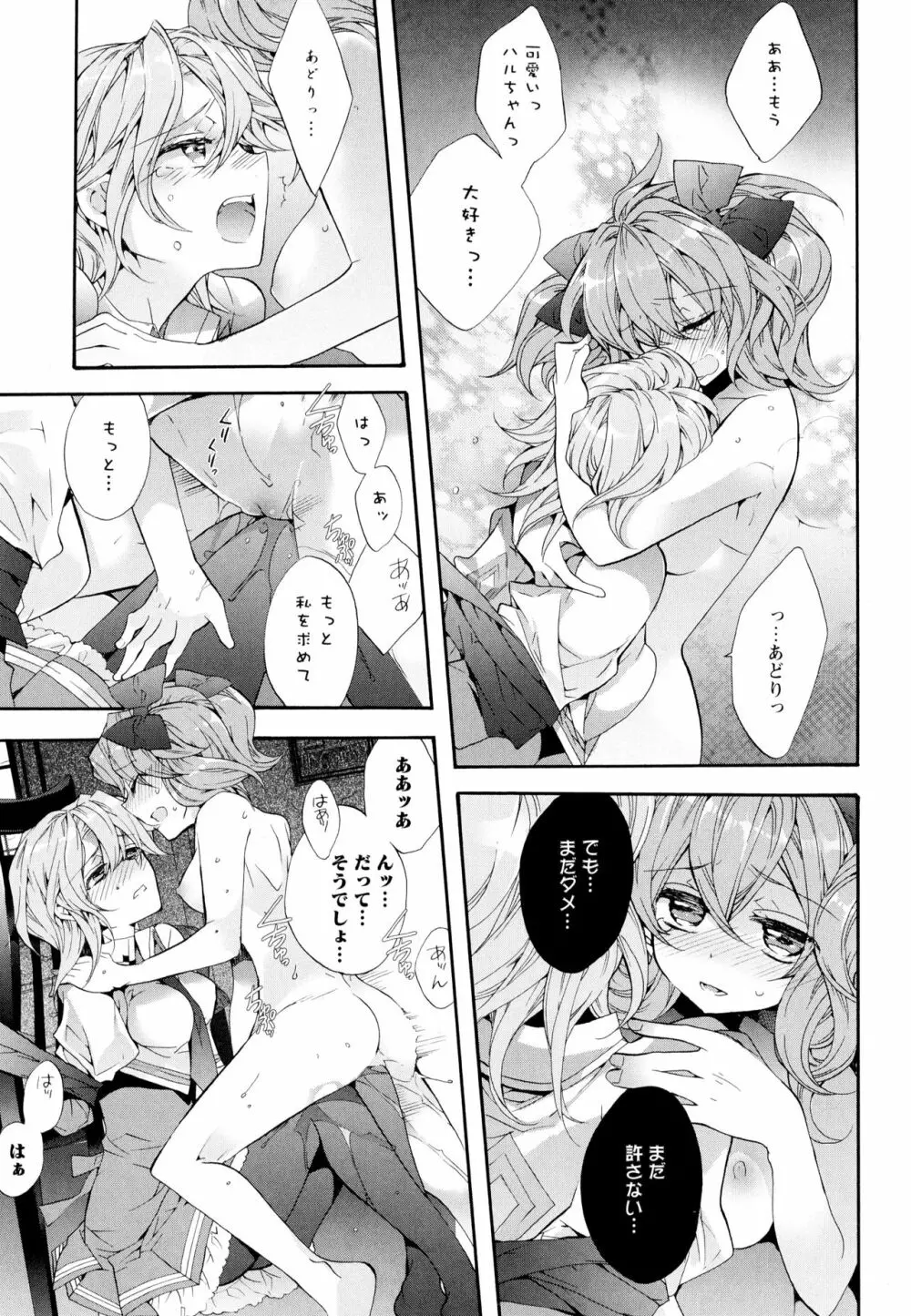 彩百合 Vol.7 159ページ