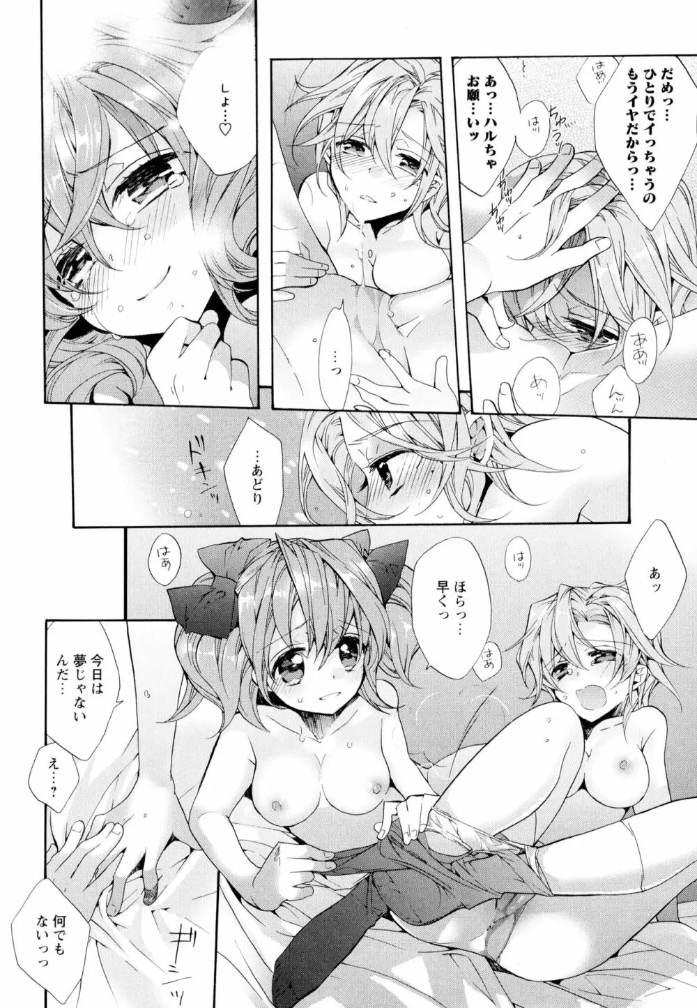 彩百合 Vol.7 166ページ