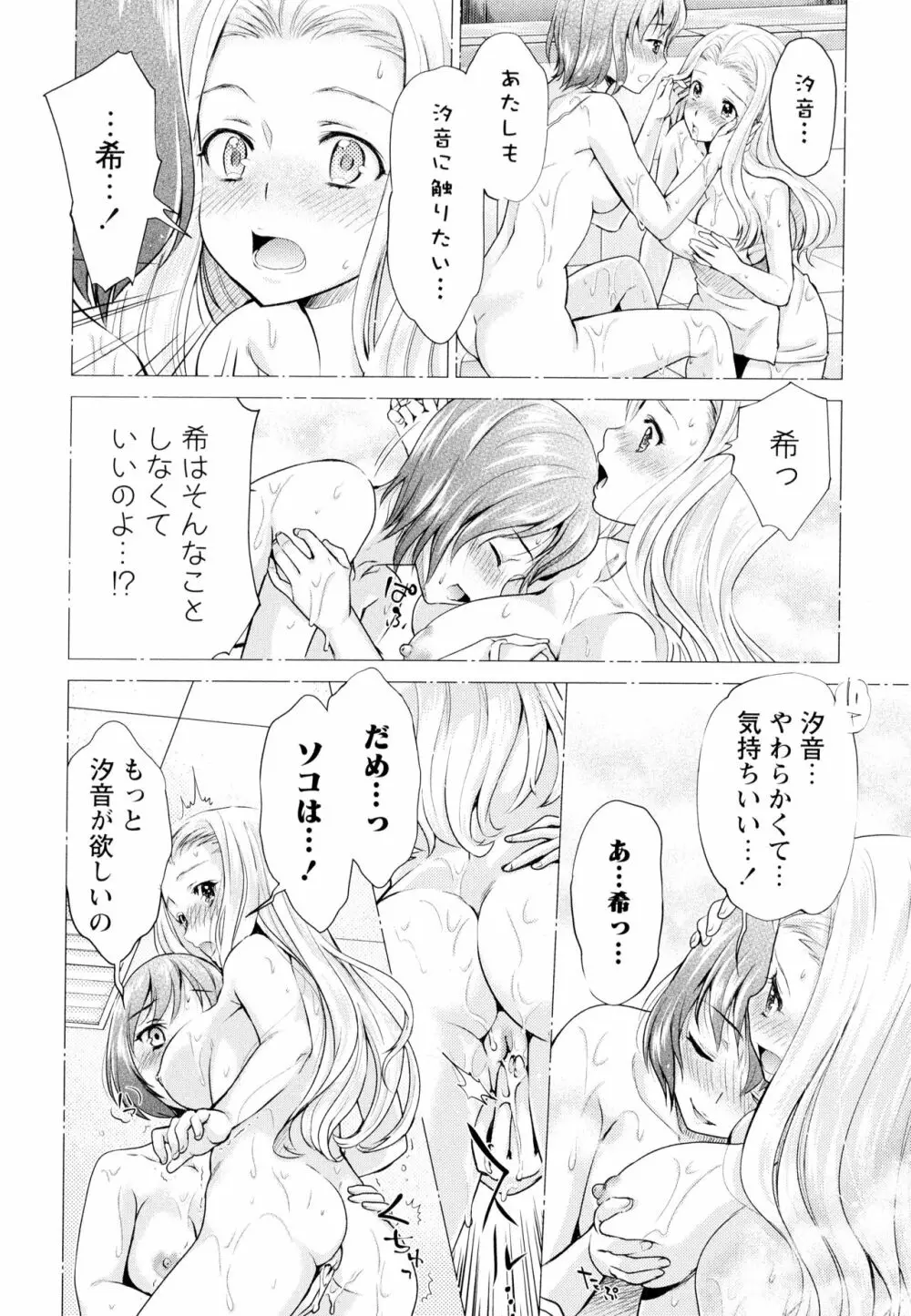 彩百合 Vol.7 44ページ