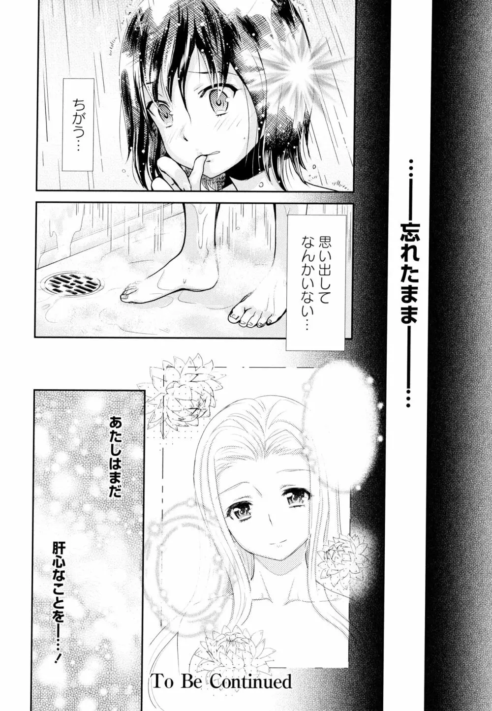 彩百合 Vol.7 48ページ