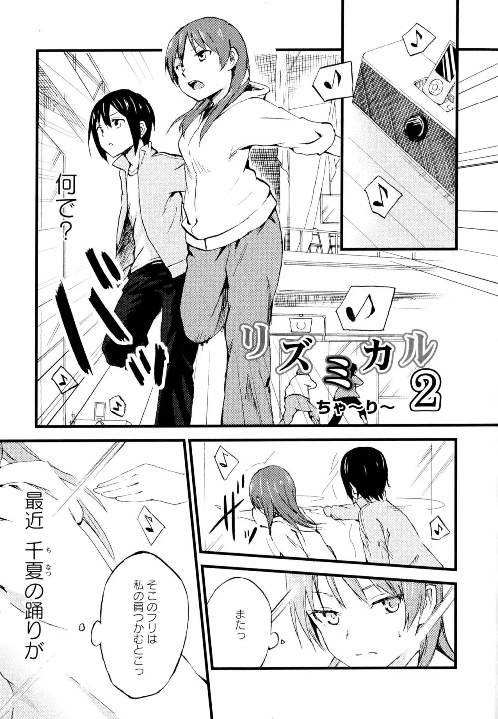 彩百合 Vol.7 49ページ