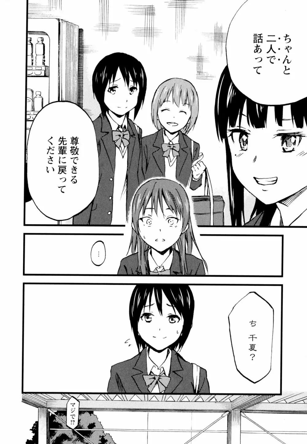 彩百合 Vol.7 60ページ