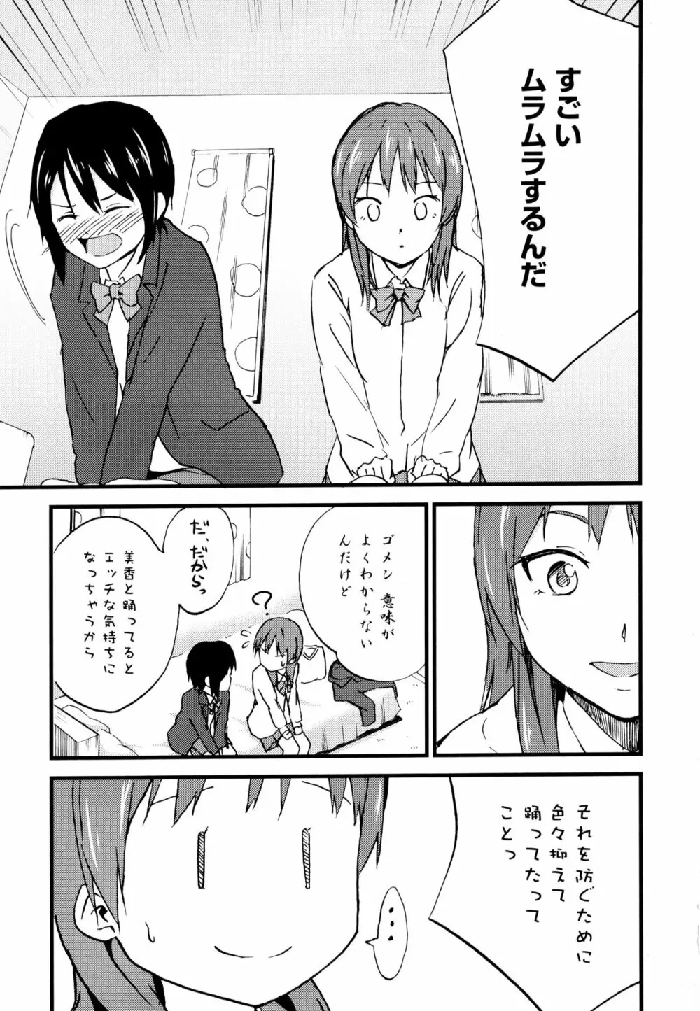 彩百合 Vol.7 63ページ