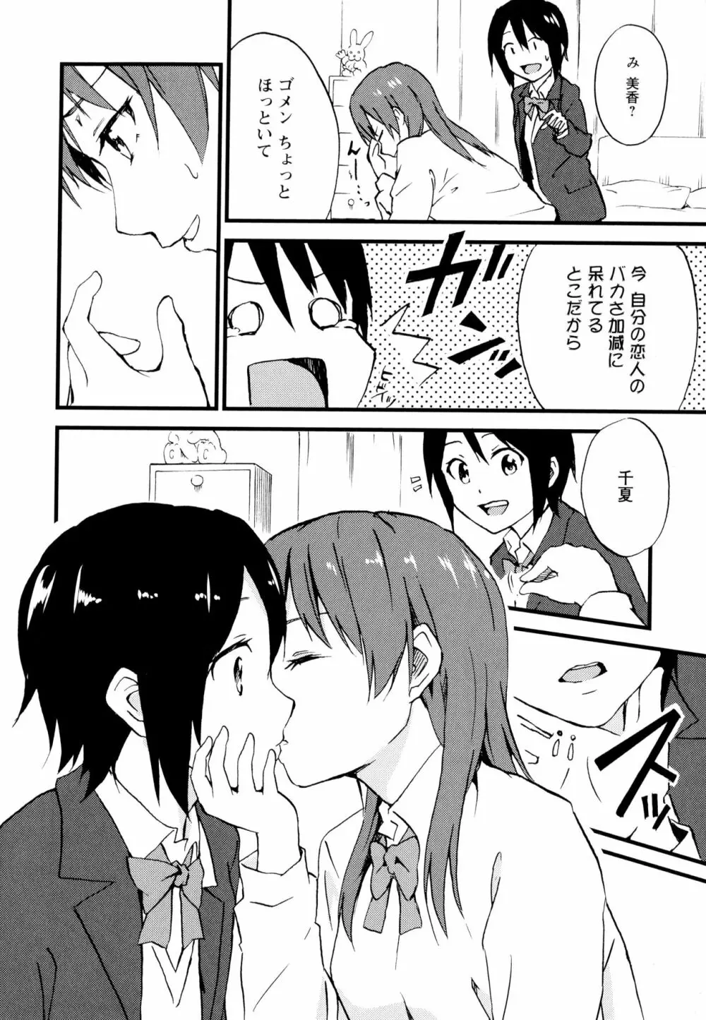 彩百合 Vol.7 64ページ