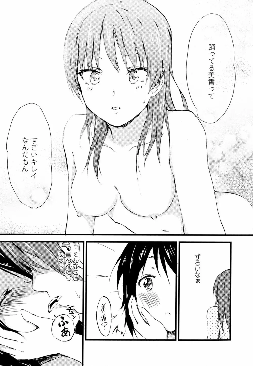 彩百合 Vol.7 67ページ