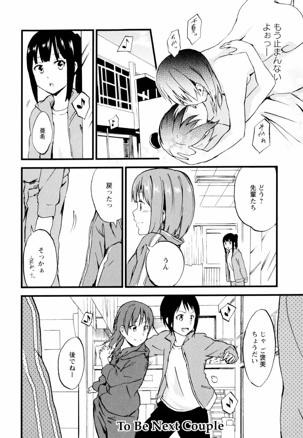 彩百合 Vol.7 68ページ