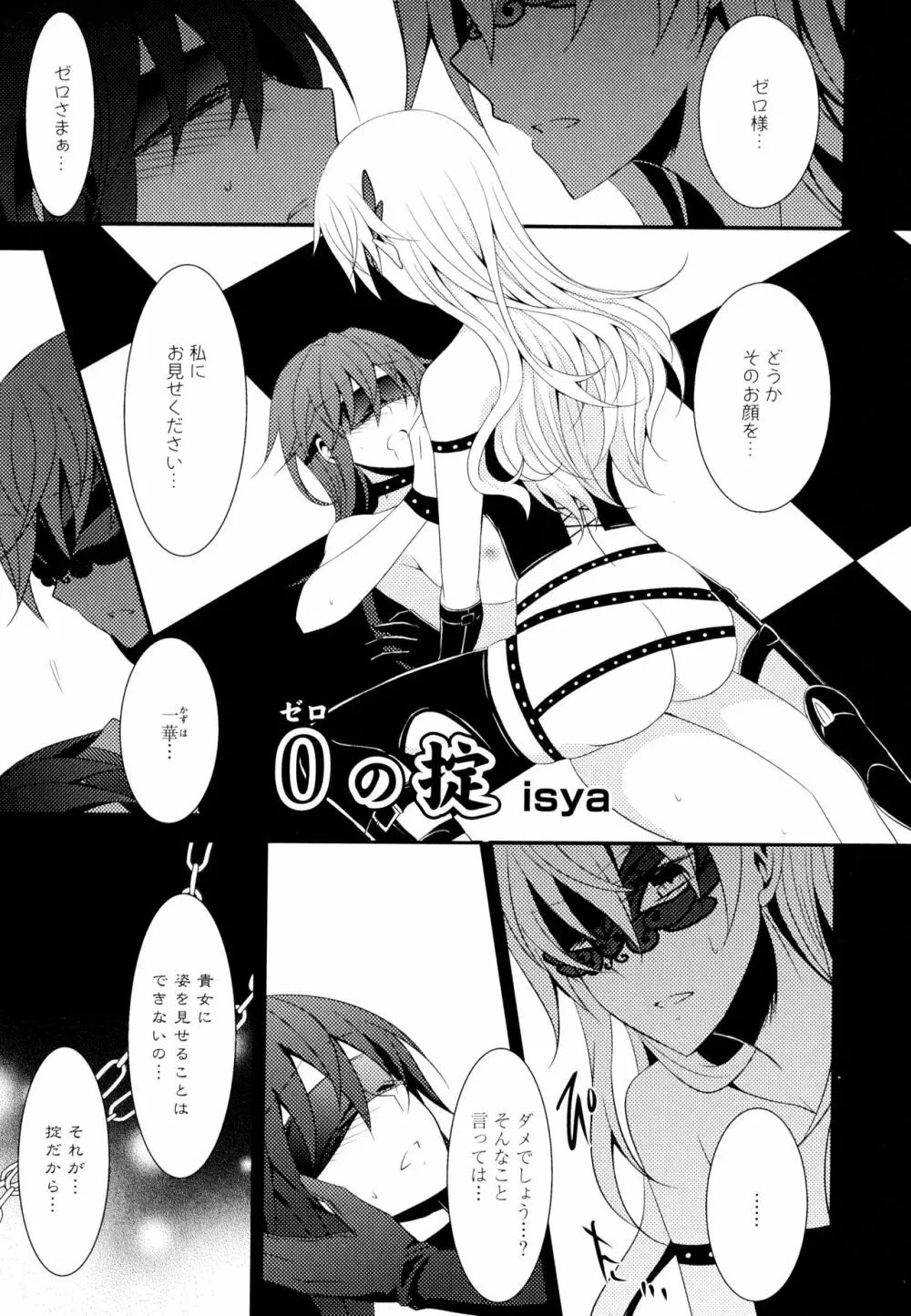 彩百合 Vol.7 69ページ