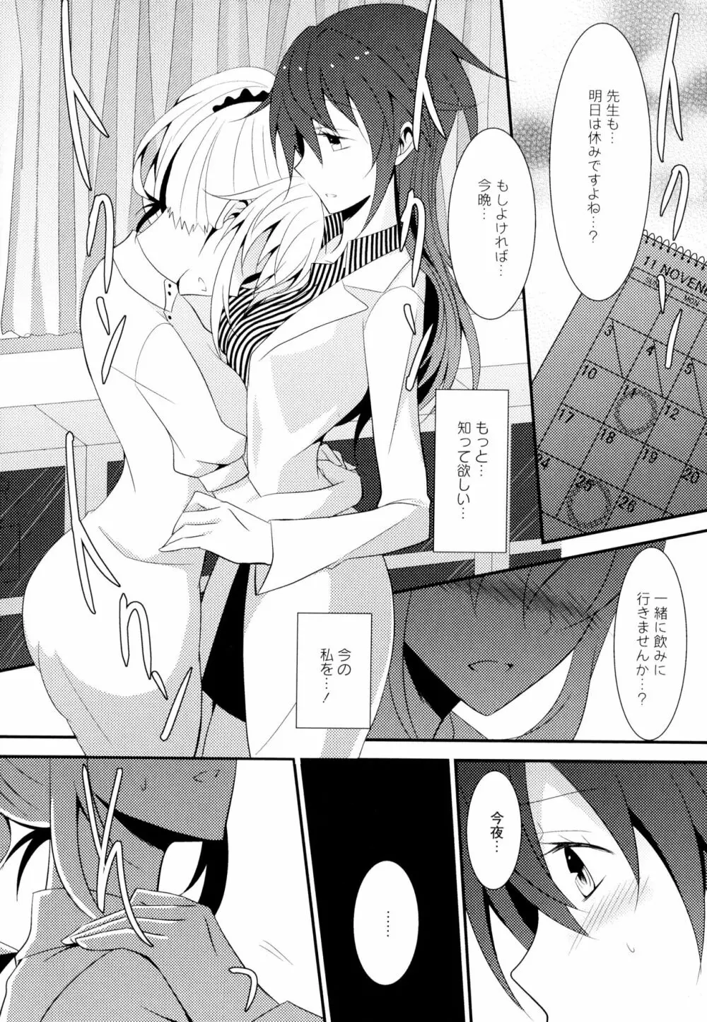 彩百合 Vol.7 80ページ