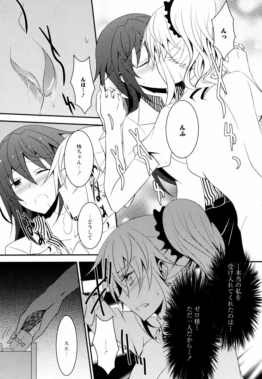 彩百合 Vol.7 86ページ