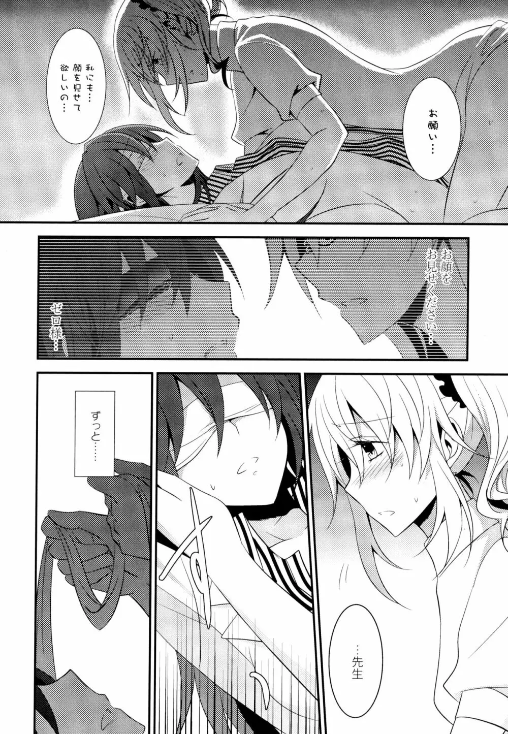 彩百合 Vol.7 90ページ