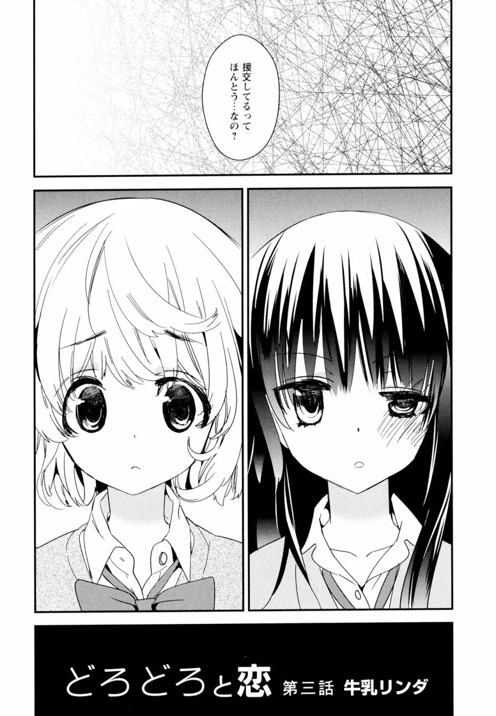 彩百合 Vol.7 93ページ