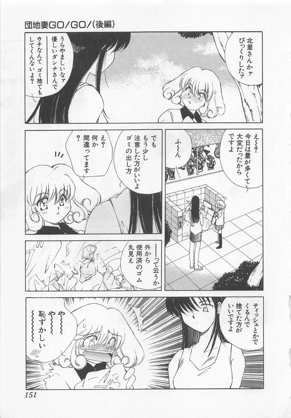 彼女が一番 154ページ