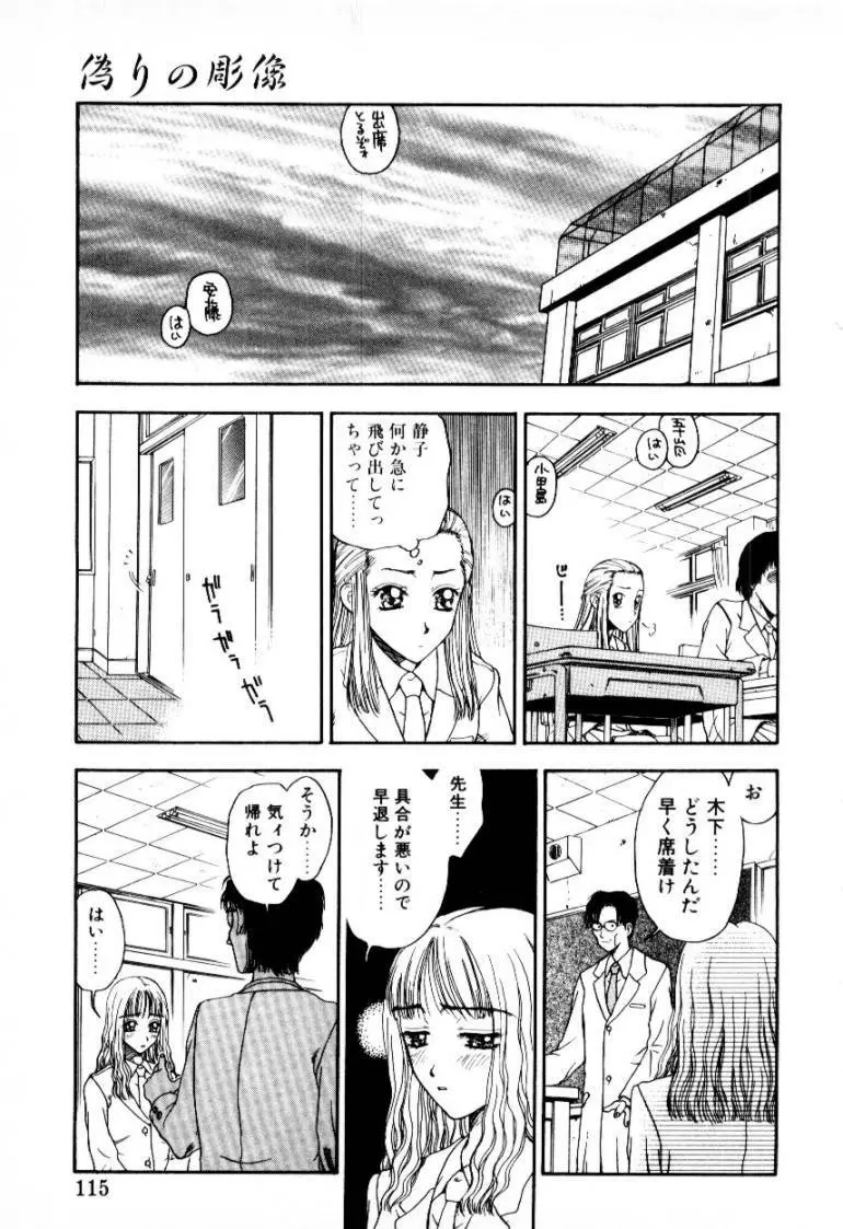 つぼみ 115ページ