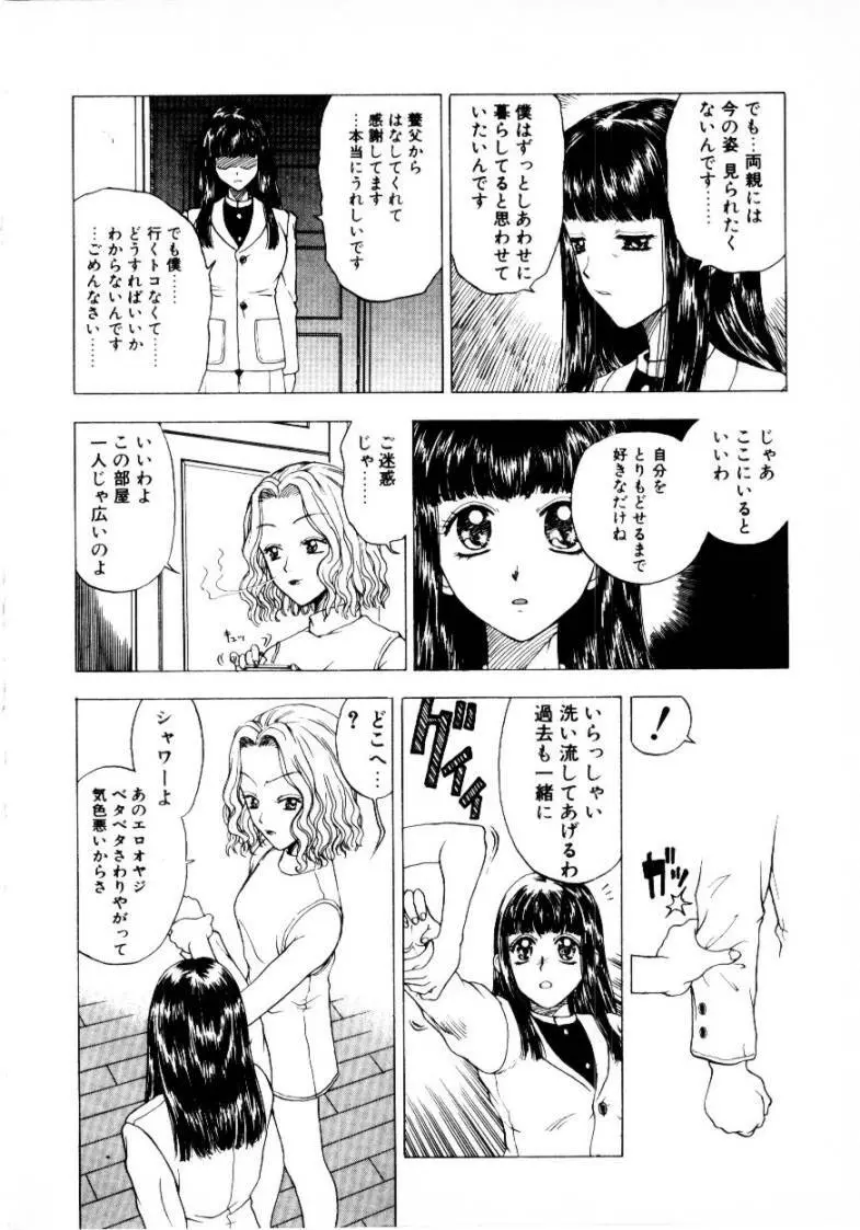 つぼみ 170ページ