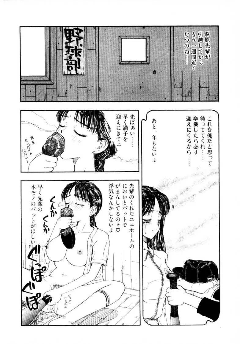 つぼみ 24ページ