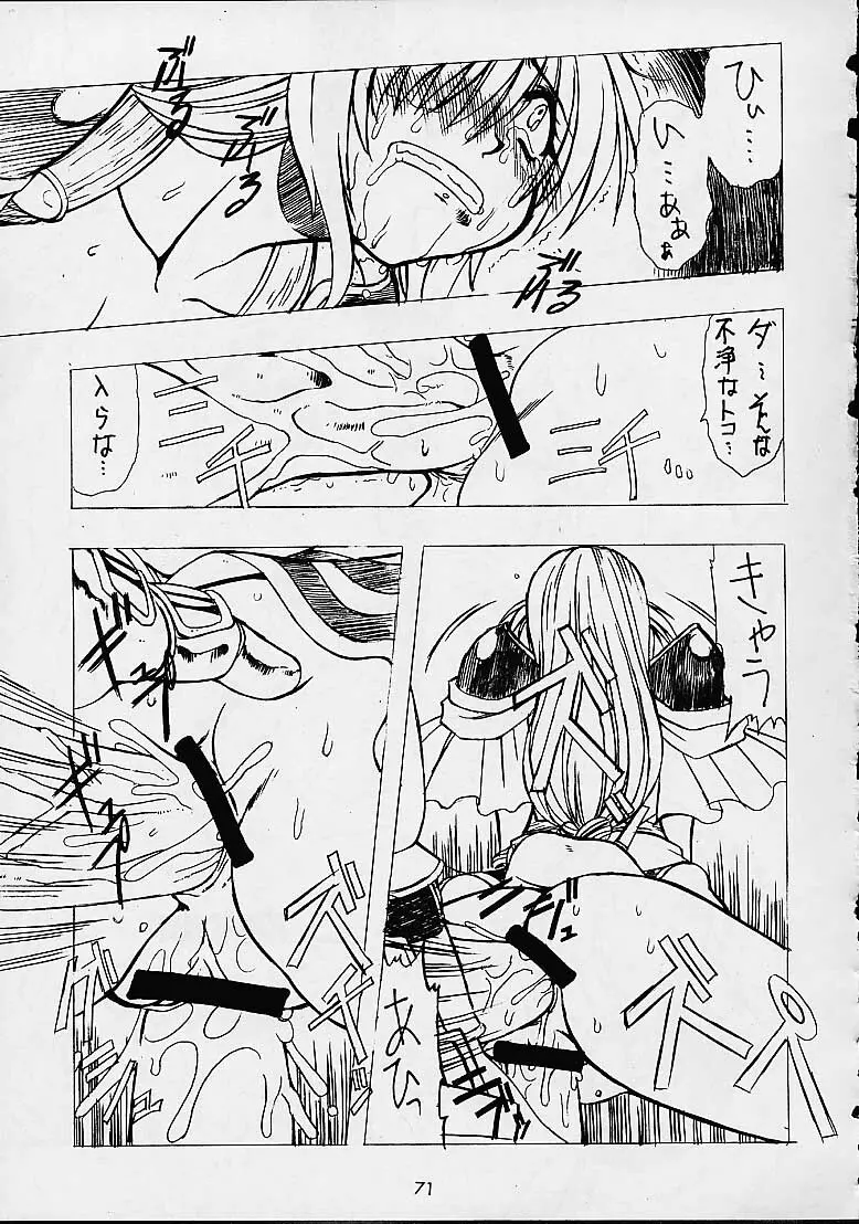 Soul Calibur Unknown Doujinshi 23ページ