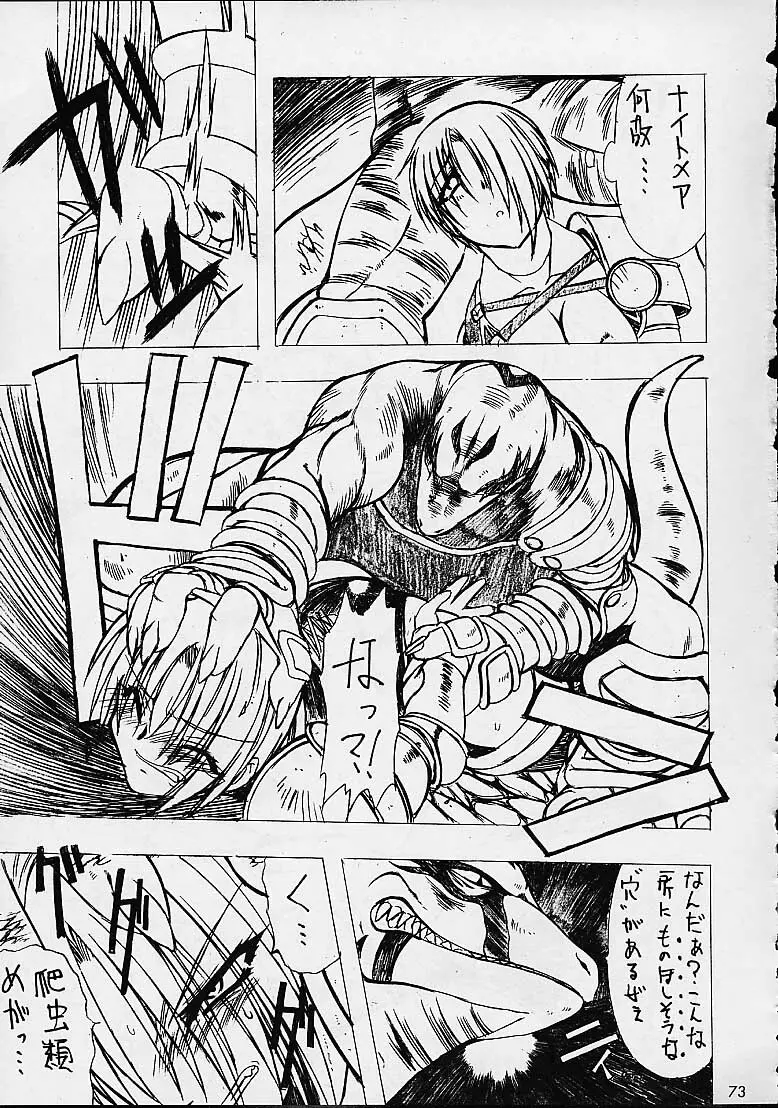 Soul Calibur Unknown Doujinshi 25ページ