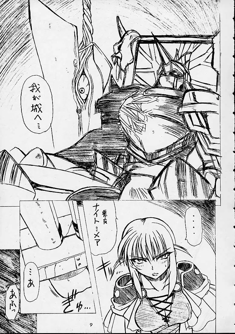 Soul Calibur Unknown Doujinshi 5ページ