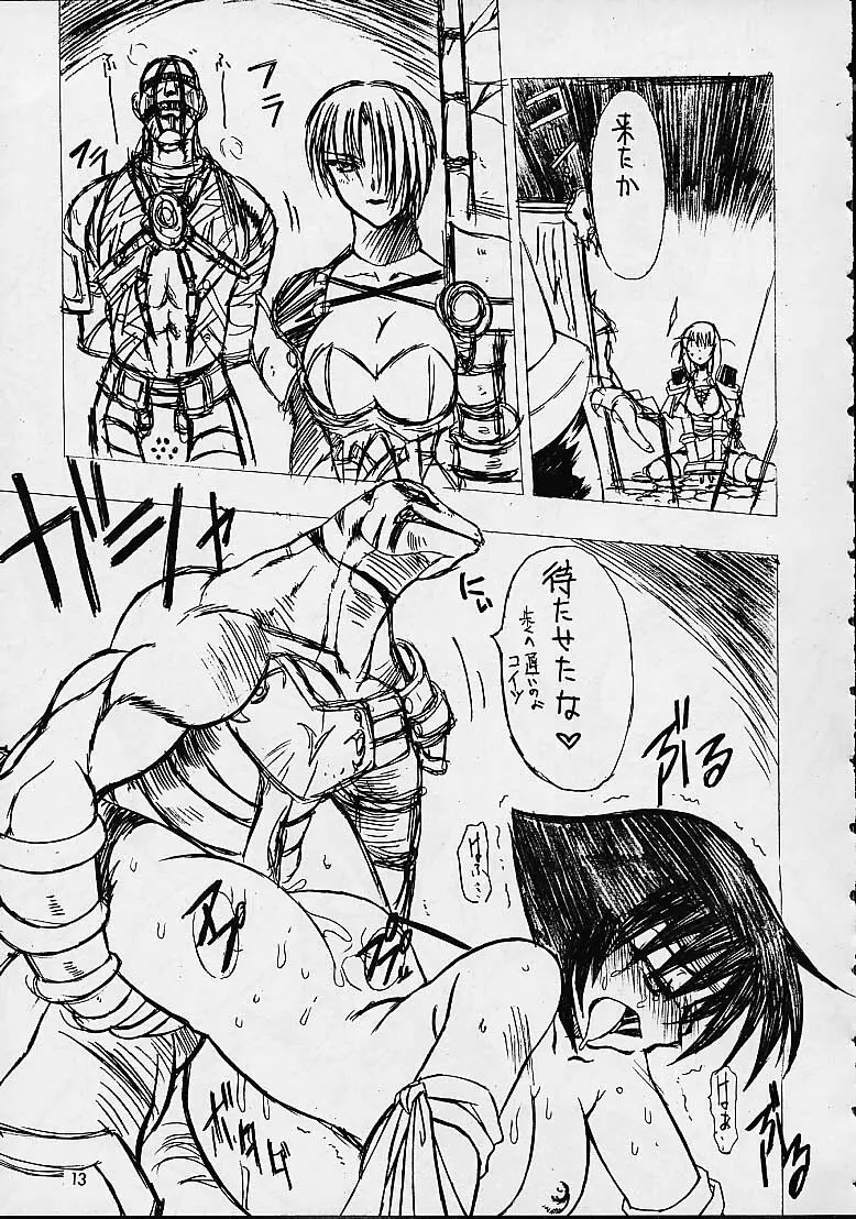 Soul Calibur Unknown Doujinshi 9ページ