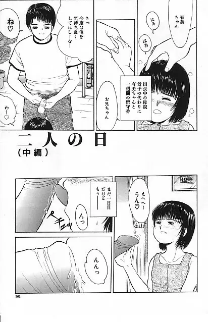 寄り道 159ページ