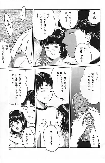 寄り道 165ページ