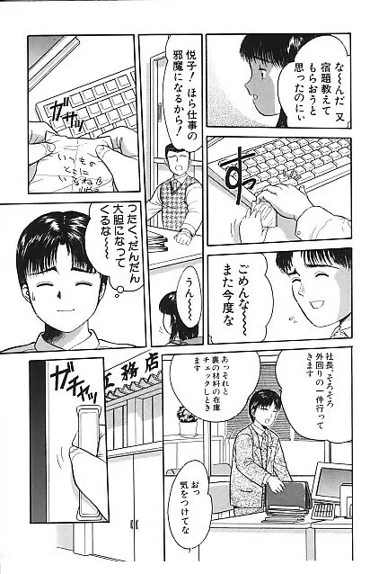 寄り道 43ページ