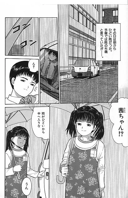 寄り道 96ページ