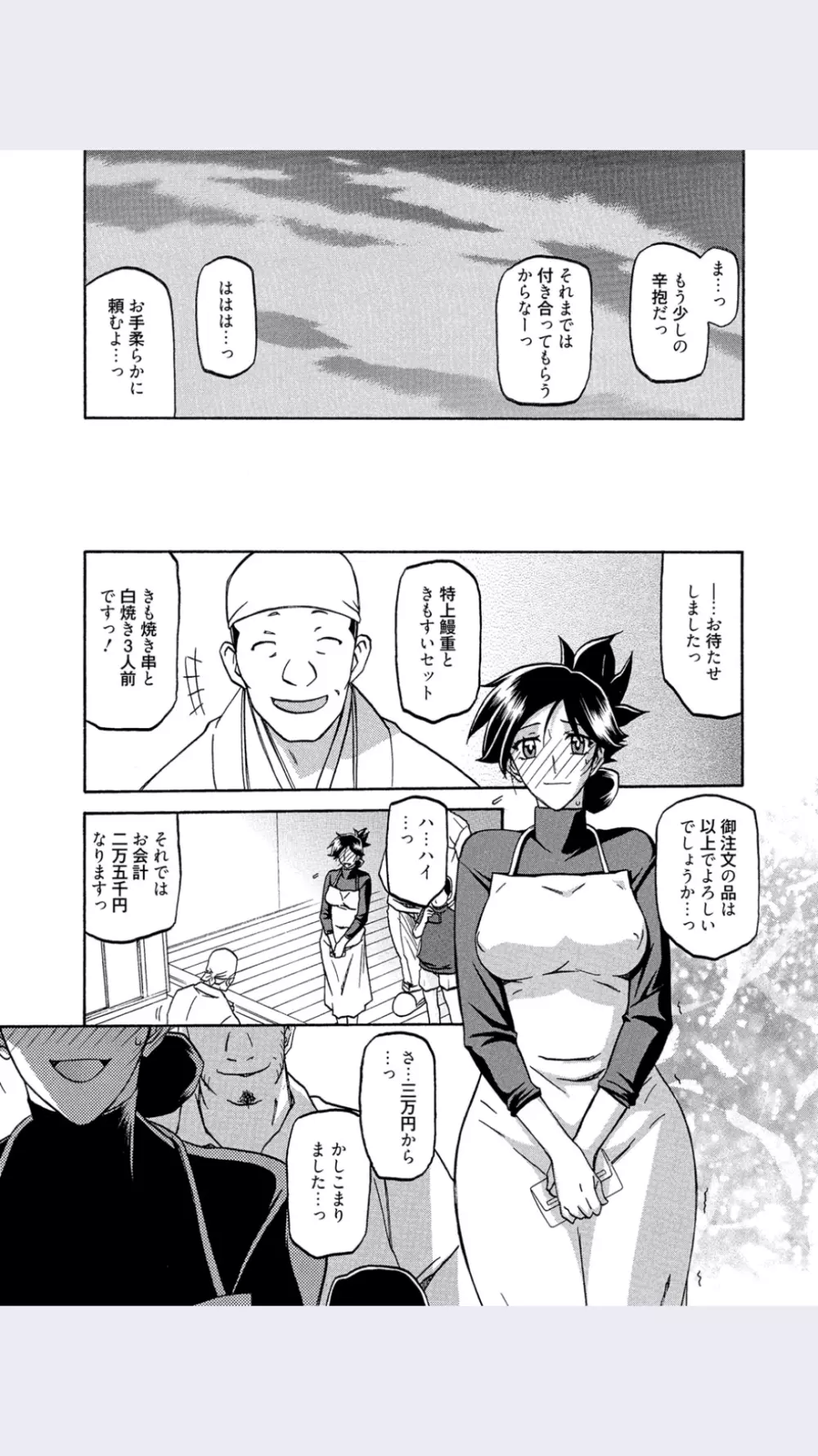 Sanbun Kyoden- Gekkakou No Ori- Chapter 7(Japanese) 9ページ