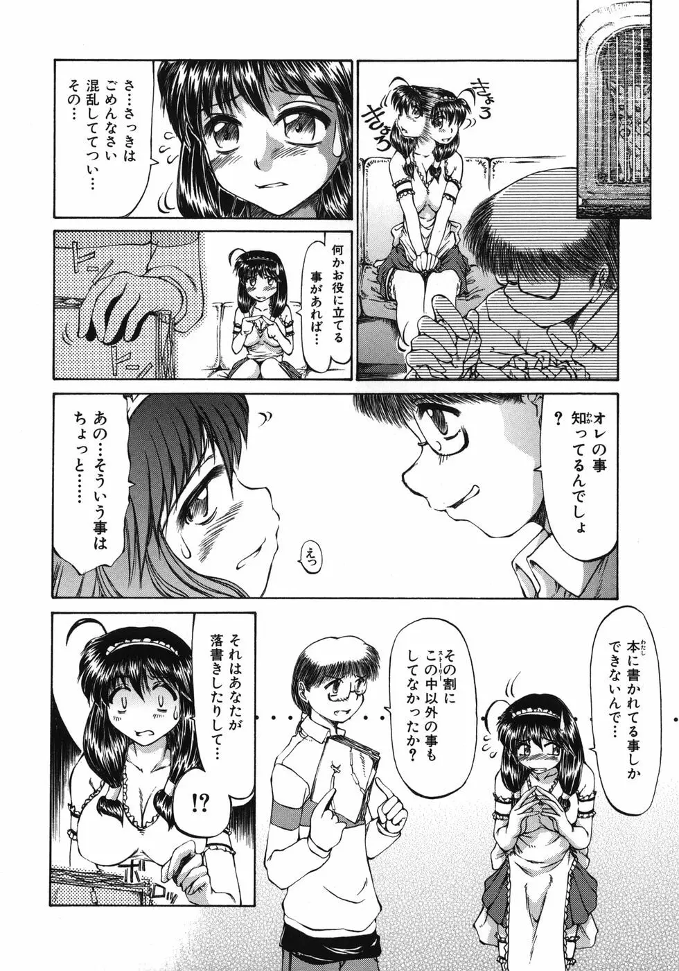 まんこく博覧会 130ページ