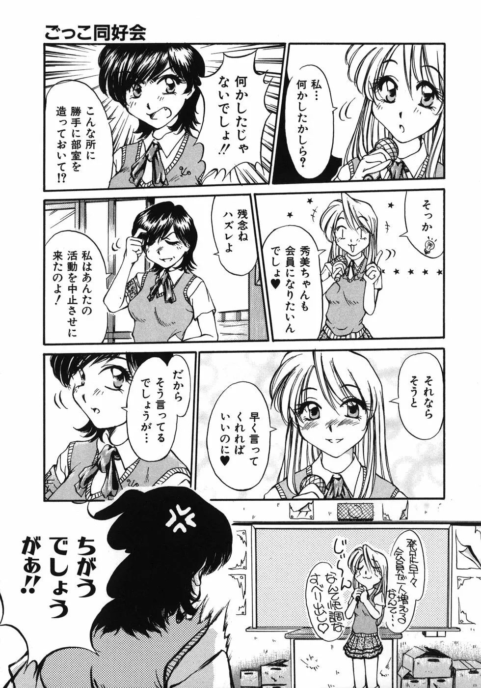 まんこく博覧会 165ページ