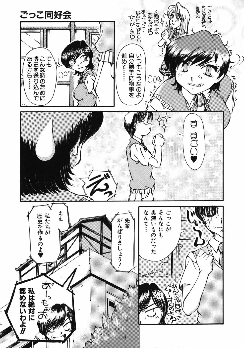 まんこく博覧会 167ページ