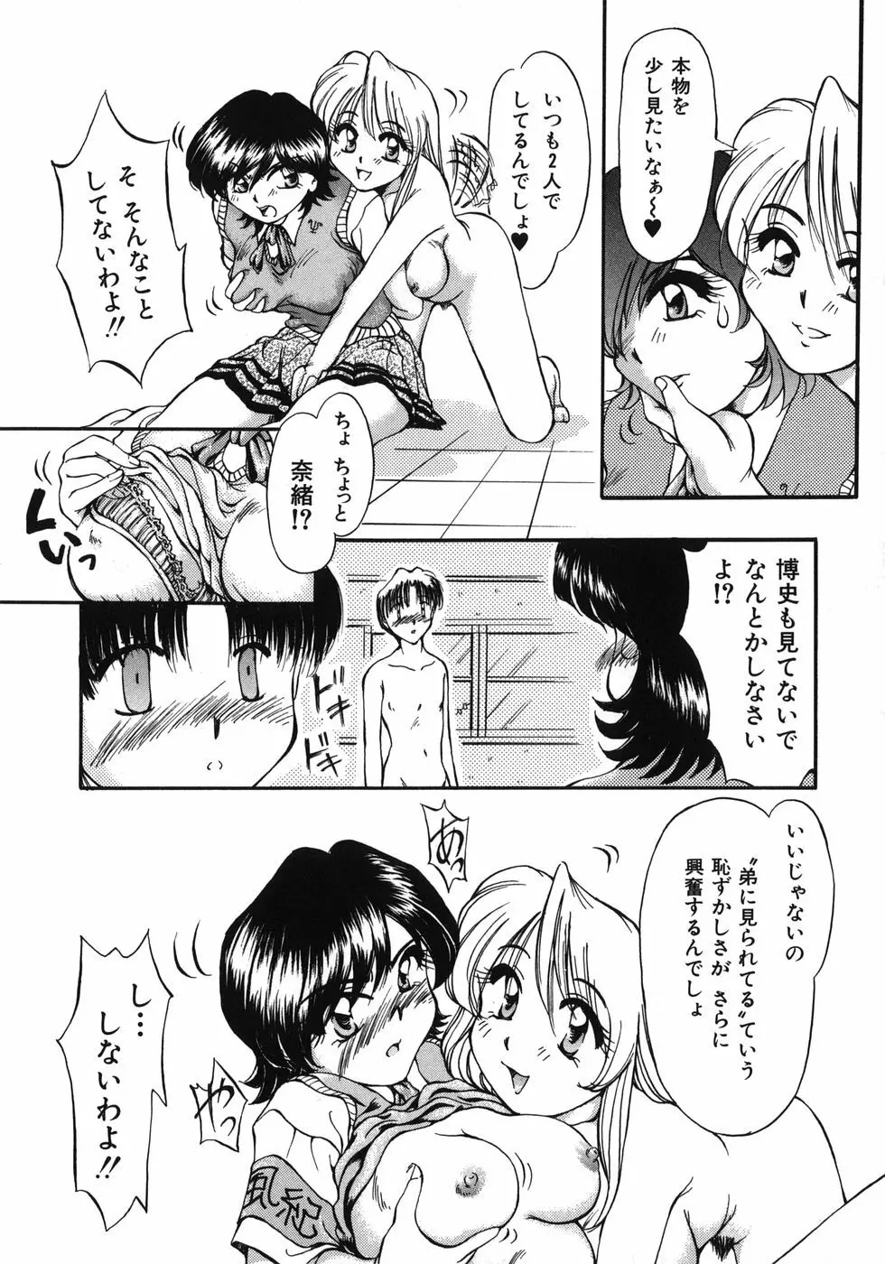 まんこく博覧会 170ページ