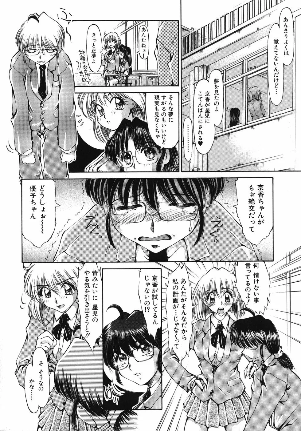 まんこく博覧会 182ページ