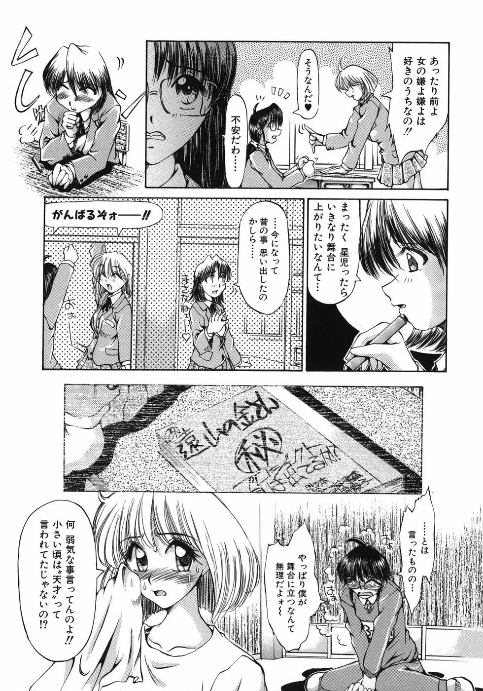 まんこく博覧会 183ページ