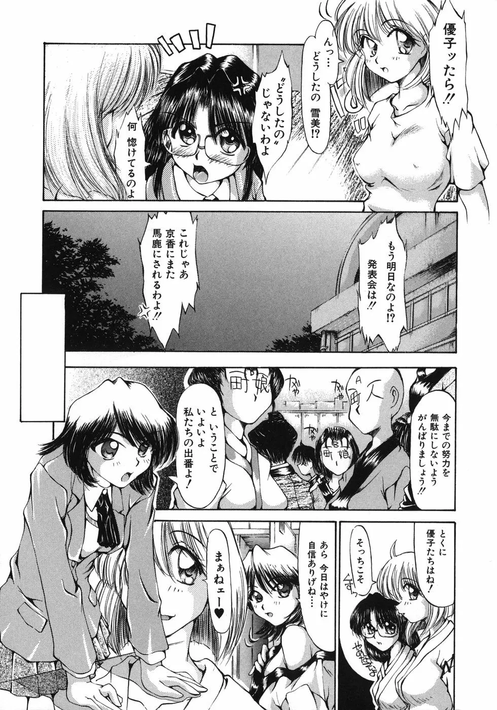 まんこく博覧会 185ページ