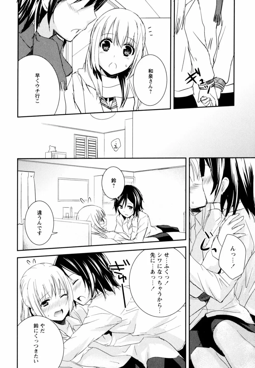 彩百合 Vol.8 10ページ