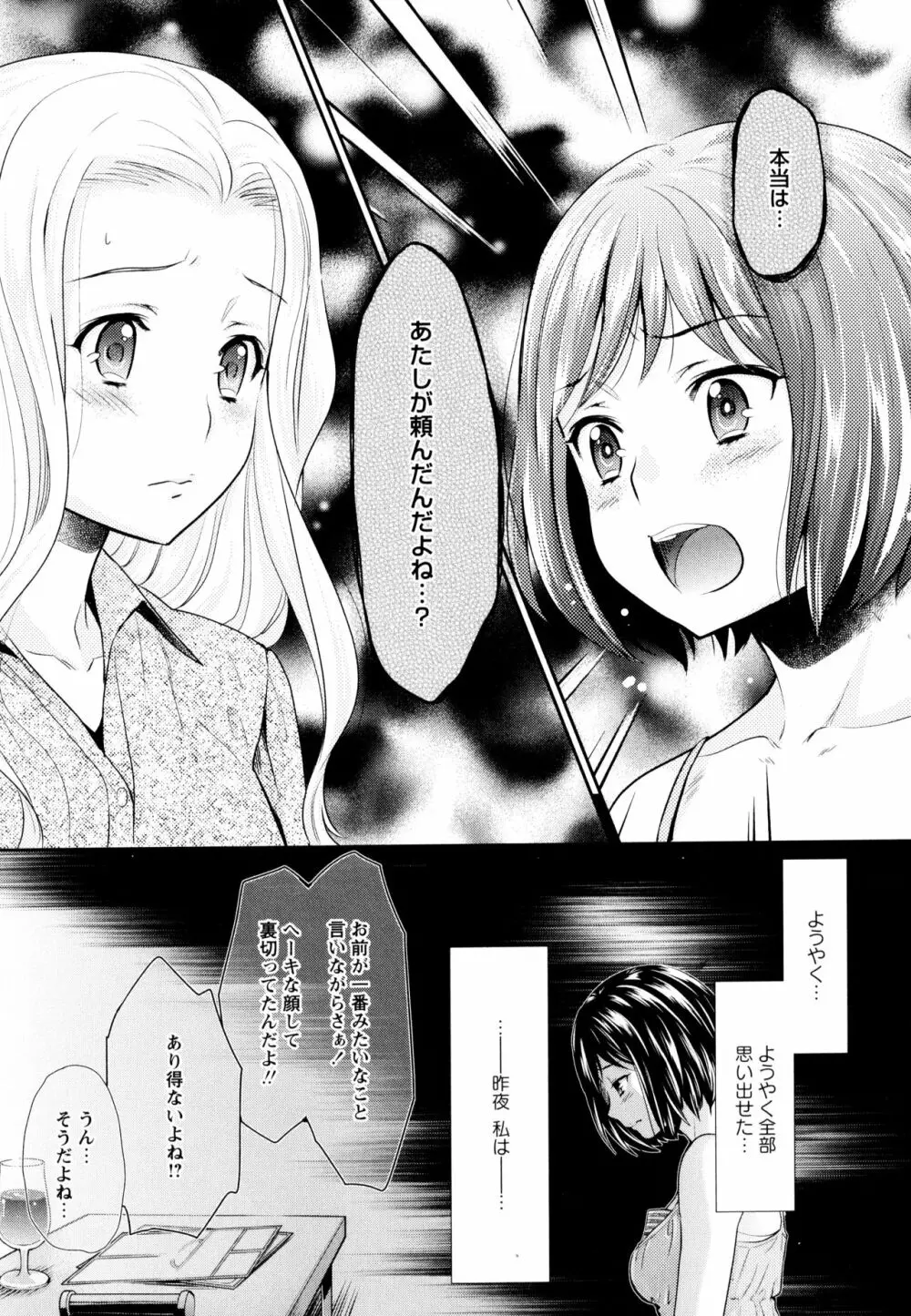 彩百合 Vol.8 118ページ