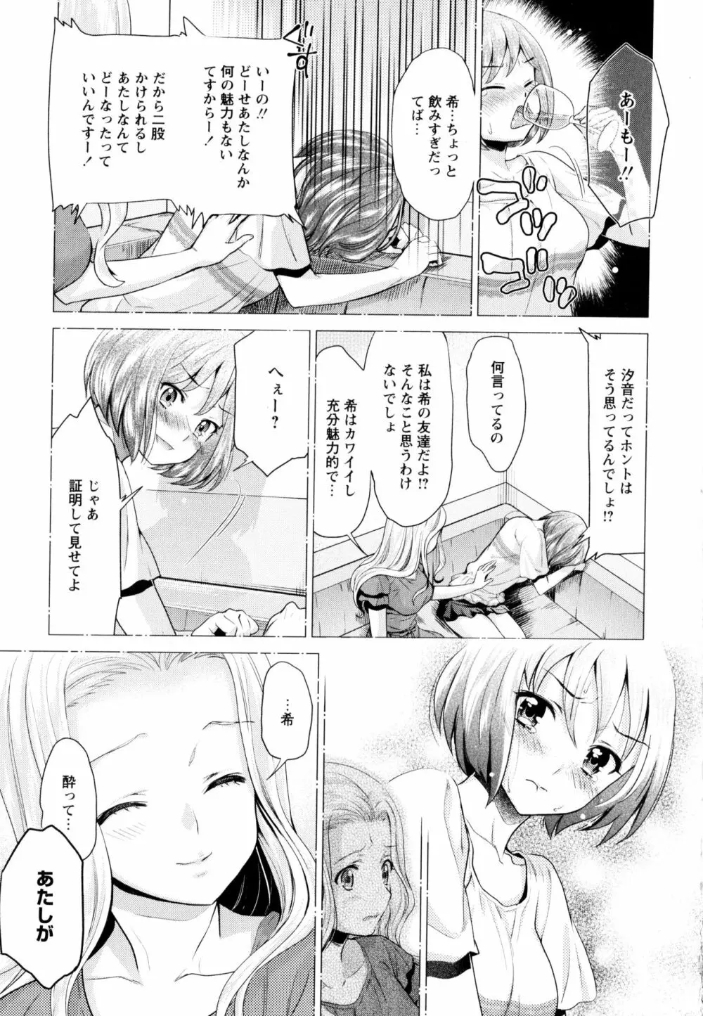 彩百合 Vol.8 119ページ