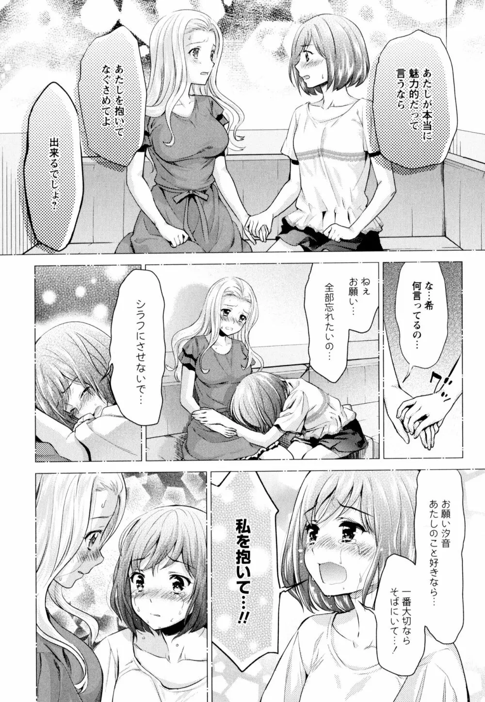 彩百合 Vol.8 120ページ